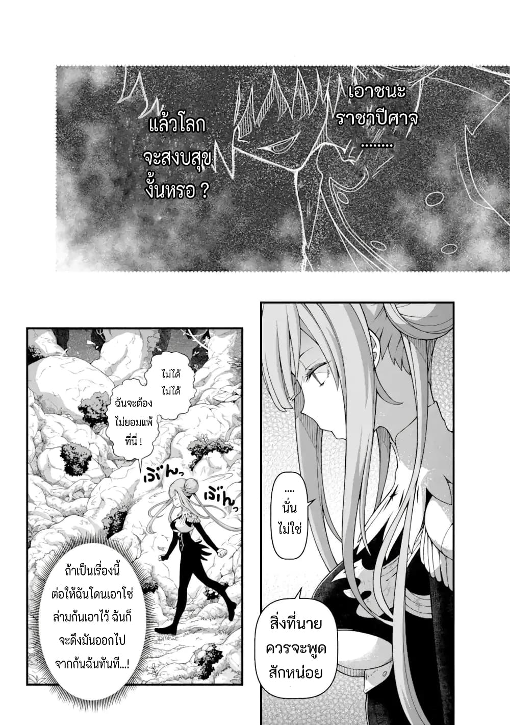 Isekai Cheat Breakers ตอนที่ 1 (45)